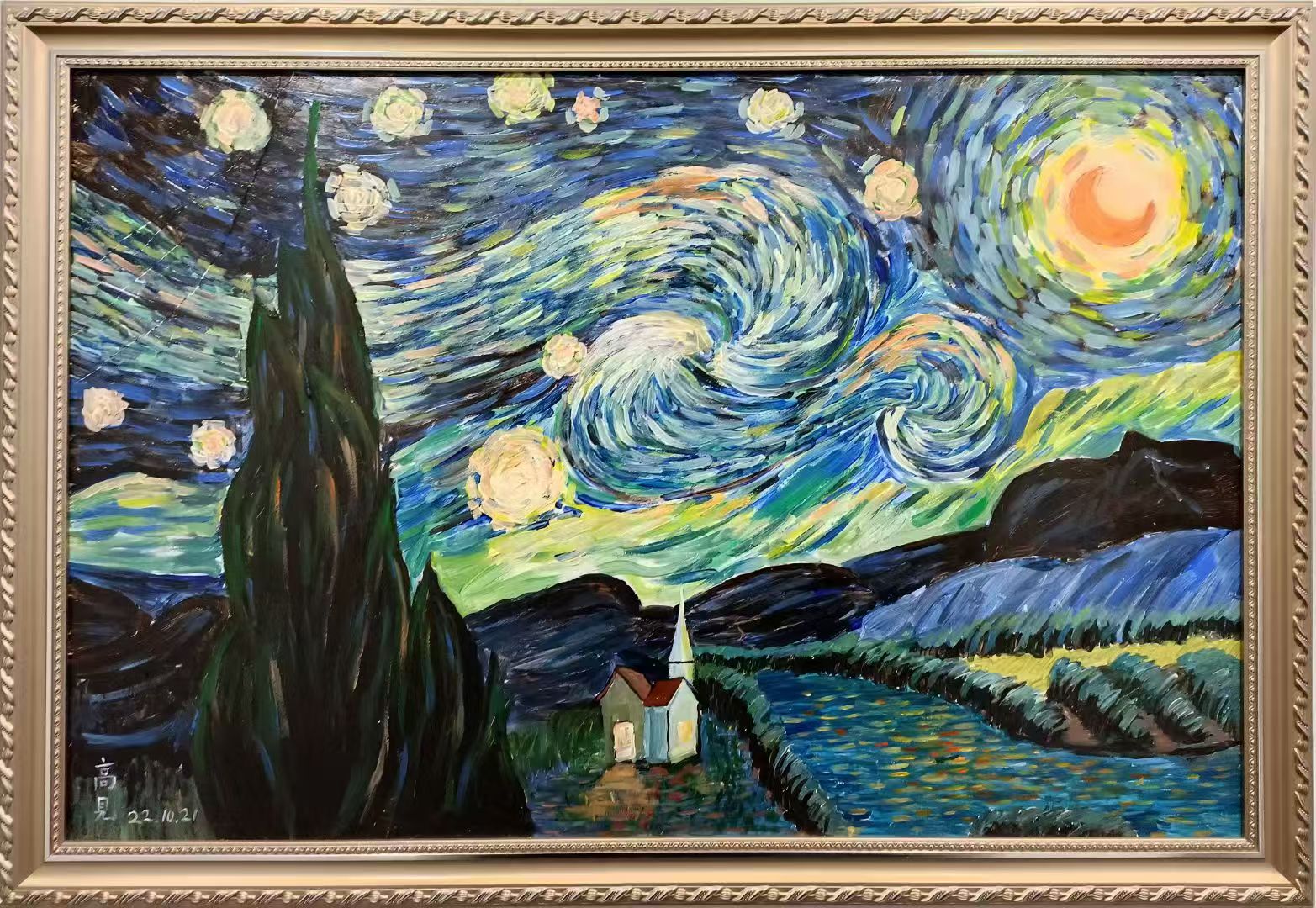 星空